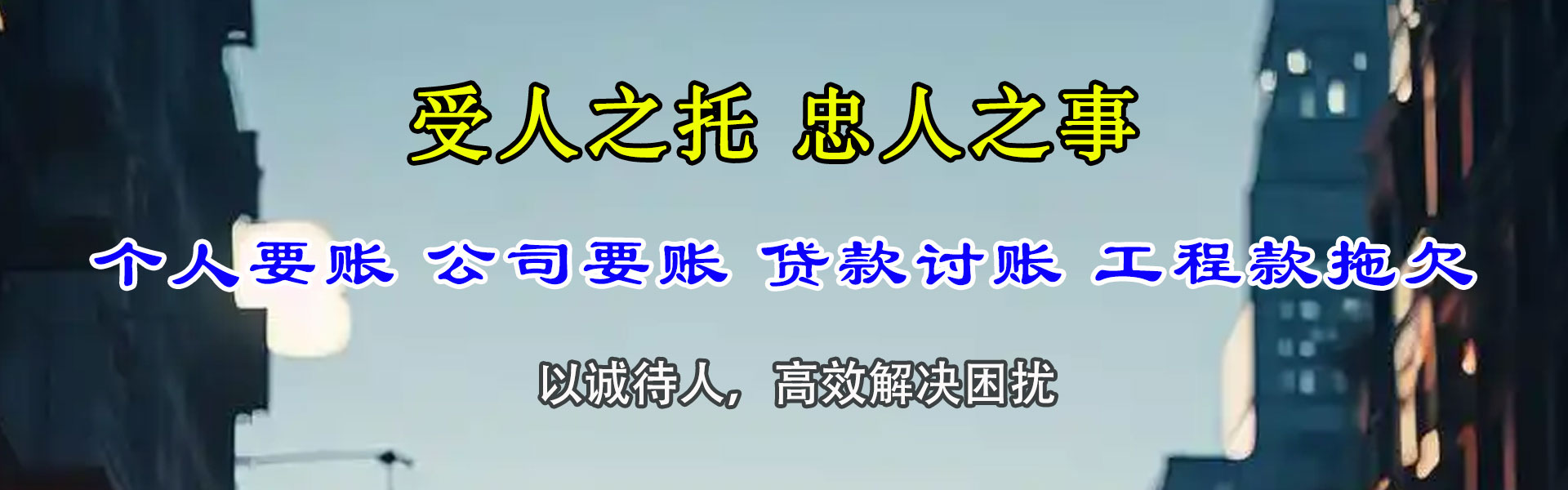 涵江要债公司